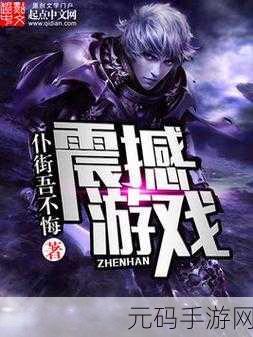 根据你农我农,科幻卡通题材多人派对游戏震撼发布
