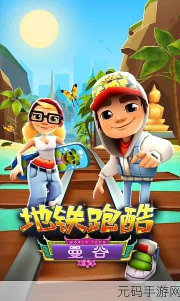手游资讯,全新跑酷游戏冰块先生手机版震撼发布,冰川滑行挑战极限