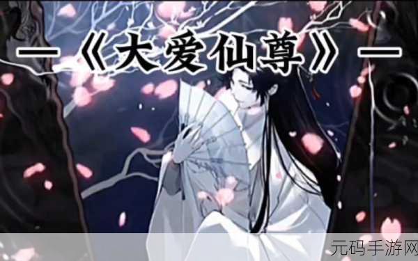 重生之我是大反派内置菜单版,模拟修真新体验,手游资讯大放送