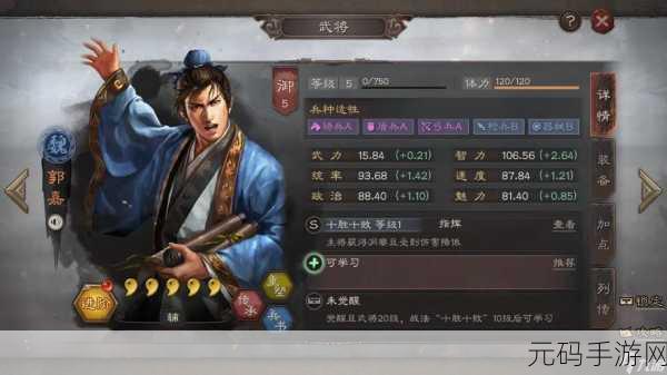 三国志战略版,SP 郭嘉魏骑爆发惊人,输出碾压陆逊司马懿!