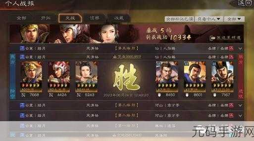 三国志战略版,SP 郭嘉魏骑爆发惊人,输出碾压陆逊司马懿!