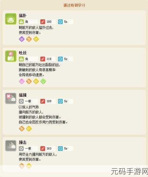 宝可梦大探险,小磁怪属性技能深度解析