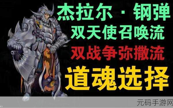 战魂铭人,钢弹核弹天使流必备神装指南