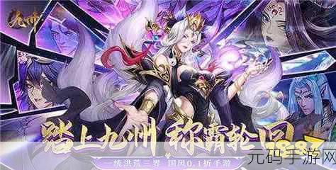 国风唯美修真新纪元,洪荒修真1.0.0手游震撼发布
