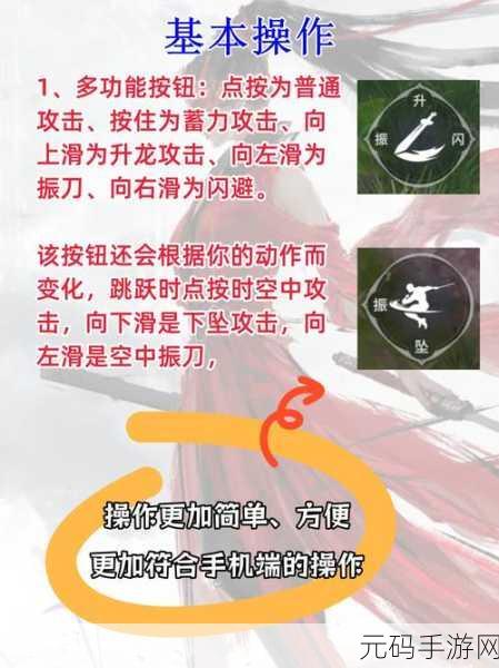 永劫无间手游,自动疾跑开启秘籍大揭秘
