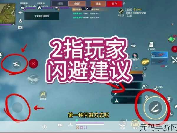 永劫无间手游,自动疾跑开启秘籍大揭秘