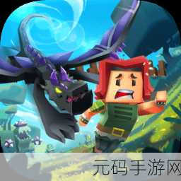魔法生存手游新版本震撼发布,探索未知领域,解锁全新冒险