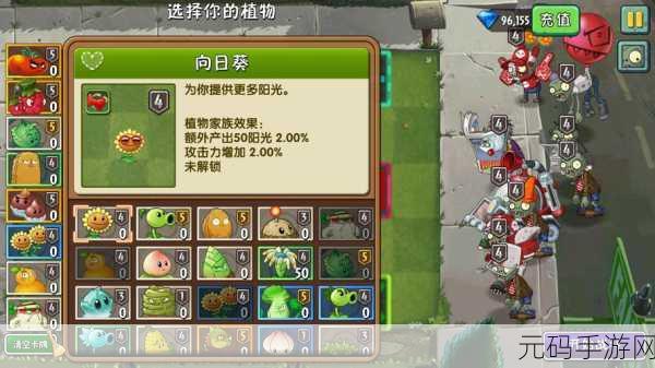 植物大战僵尸无尽版,经典塔防策略游戏迎来全新篇章