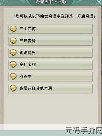 剑网 3 塞外西风绝世奇遇通关秘籍,详细流程大揭秘