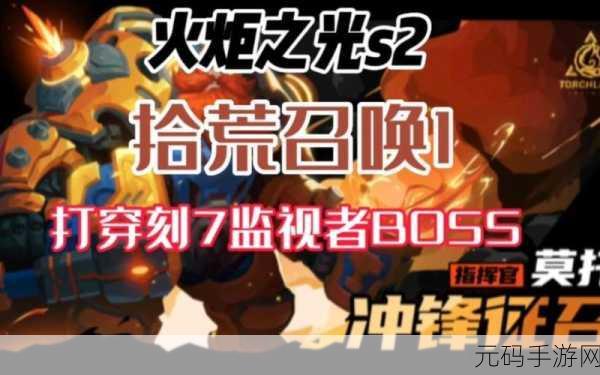 火炬之光,无限召唤 临别索求的致命误区大揭秘