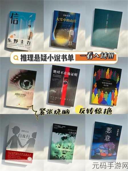 沉默沼泽,全新悬疑推理手游震撼发布,斗智斗勇挑战你的思维极限
