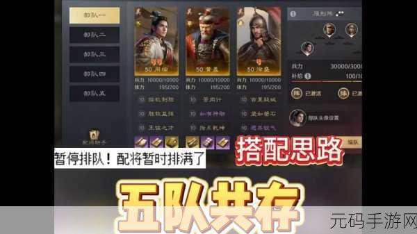 三国谋定天下 S4 徐庶新韬略阵容配队秘籍大揭秘