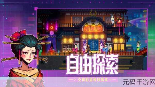 迷雾侦探新版本震撼发布,2D横版卡通像素冒险新体验