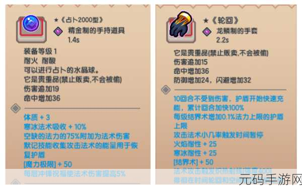 伊洛纳堕落方舟活动,洗宝珠秘籍大公开