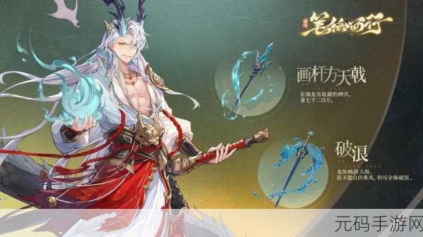西游美食探秘,笔绘西行中的必尝美味,绝不踩雷!