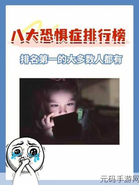 孤独之海震撼发布,探索心理恐惧的艺术之旅