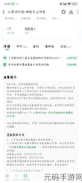 三角洲行动招募秘籍,全面解析与实战技巧
