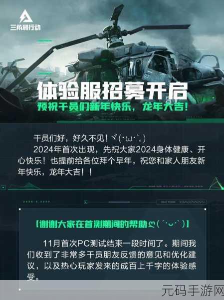 三角洲行动招募秘籍,全面解析与实战技巧