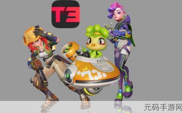 T3手游新版本震撼发布,多人竞技射击体验全面升级