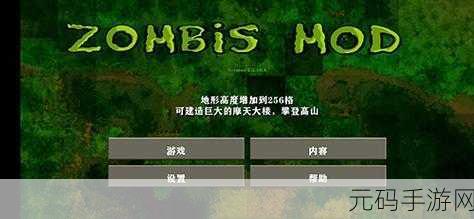荒芜僵尸生存手游重大版本更新,全新挑战与生存体验等你来战