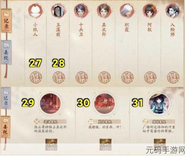 阴阳师缘说物语超强阵容搭配秘籍