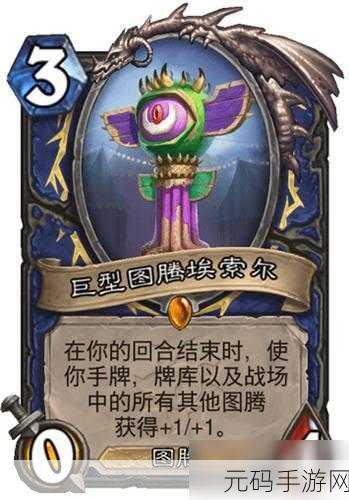 炉石传说，冰霜织影者属性深度剖析与实战攻略