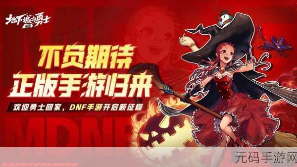 地下城与古堡,全新冒险探索与策略防御手游震撼发布