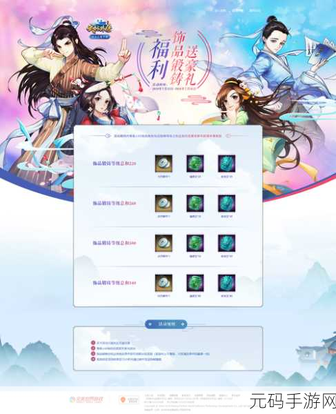 武林外传手游,解锁小米任务的必备条件全解析