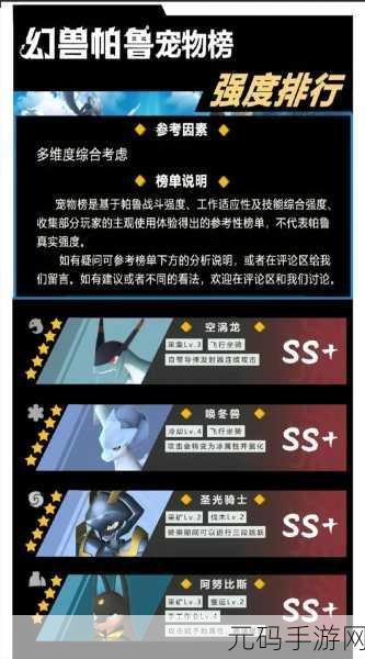 揭秘幻兽帕鲁宠物性格的神奇作用及系统详解