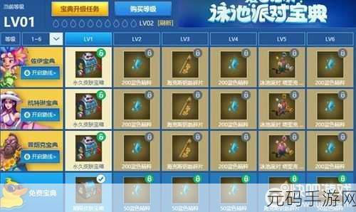 LOL 泳池派对宝典 2020 惊喜奖励大揭秘