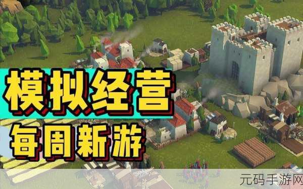 谜之实验室,洞穴中的模拟经营新游震撼发布