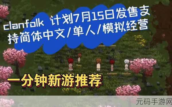 谜之实验室,洞穴中的模拟经营新游震撼发布