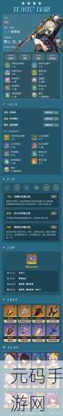 原神新角色菲米尼命座效果全解析