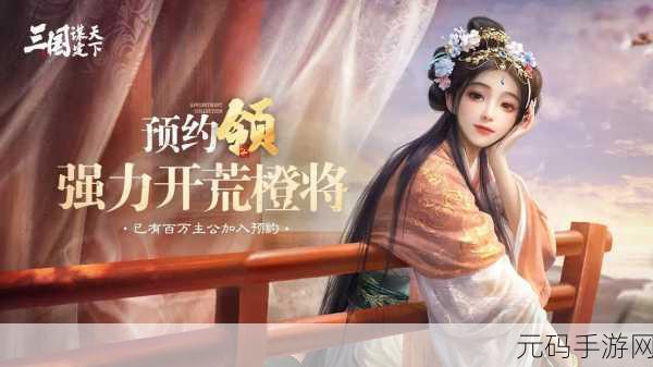三国谋定天下先锋测试版震撼来袭!Bilibili匠心打造策略新游