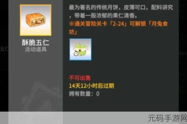 高能手办团,四叶草贴纸获取秘籍大公开