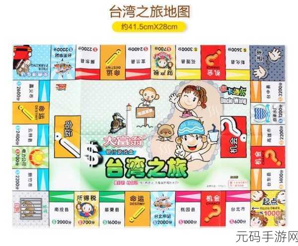大富翁6手游经典回归，版本更新与活动预告双重惊喜