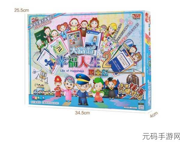大富翁6手游经典回归，版本更新与活动预告双重惊喜