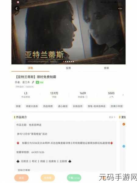 亚特兰蒂斯砖块游戏震撼发布,动作冒险新纪元已开启