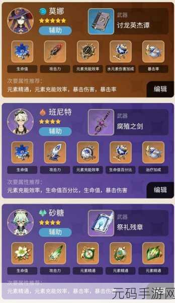 原神胡桃圣遗物搭配秘籍,精选最佳方案