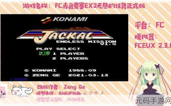 经典重现！赤色要塞单机版下载火热开启，重温枪击游戏魅力