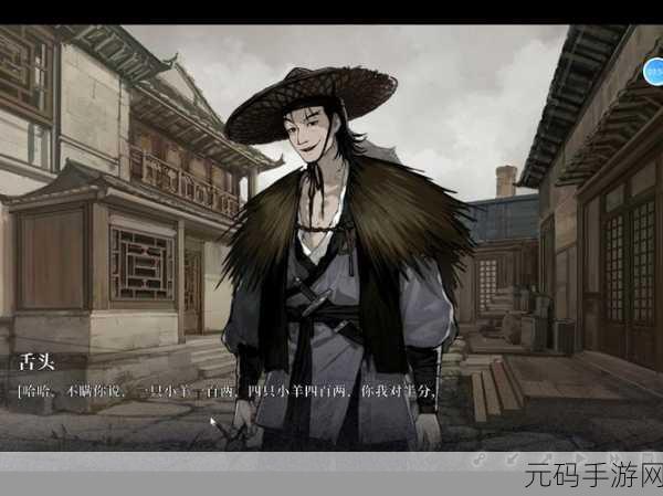 手游资讯,明末文字冒险游戏饿殍明末千里行完整版无广告下载盛大发布