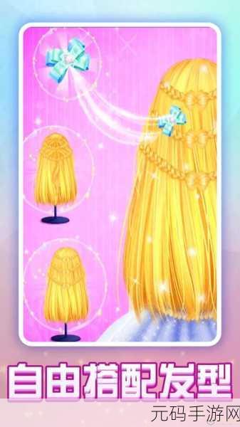 魔法化妆师手游新版本盛大发布,美妆设计新体验等你来探索