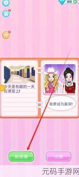 魔法化妆师手游新版本盛大发布,美妆设计新体验等你来探索