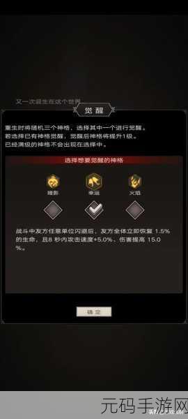不朽之旅,技能升阶秘籍大公开