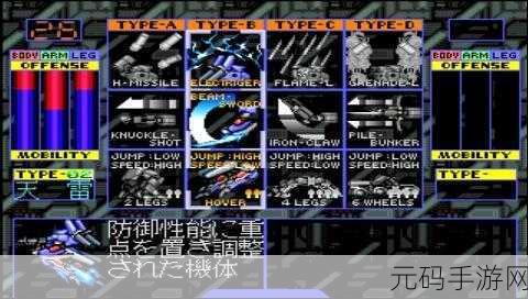 Mazin传说MD ROM HACK版震撼发布,动作游戏新体验等你来探索