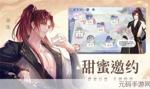 花间绘君颜,轻松添加好友秘籍大公开