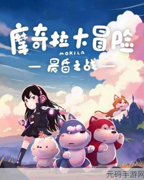 科洛蒙中文版震撼发布，自由捉宠物的奇幻冒险之旅正式启程