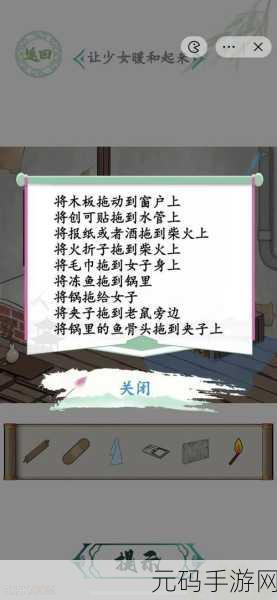 汉字找茬王,散装爱之初体验通关秘籍大揭秘