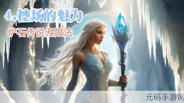 深度解析,炉石传说充能召唤属性的强大魅力