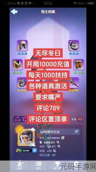 无尽冬日手游新版本震撼发布,开启冬日竞技新篇章